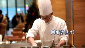 [선공개] MBC 구내식당에 투입된 유산슬, 