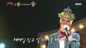 '탑골공원' 2라운드 무대 -아껴 둔 사랑을 위해