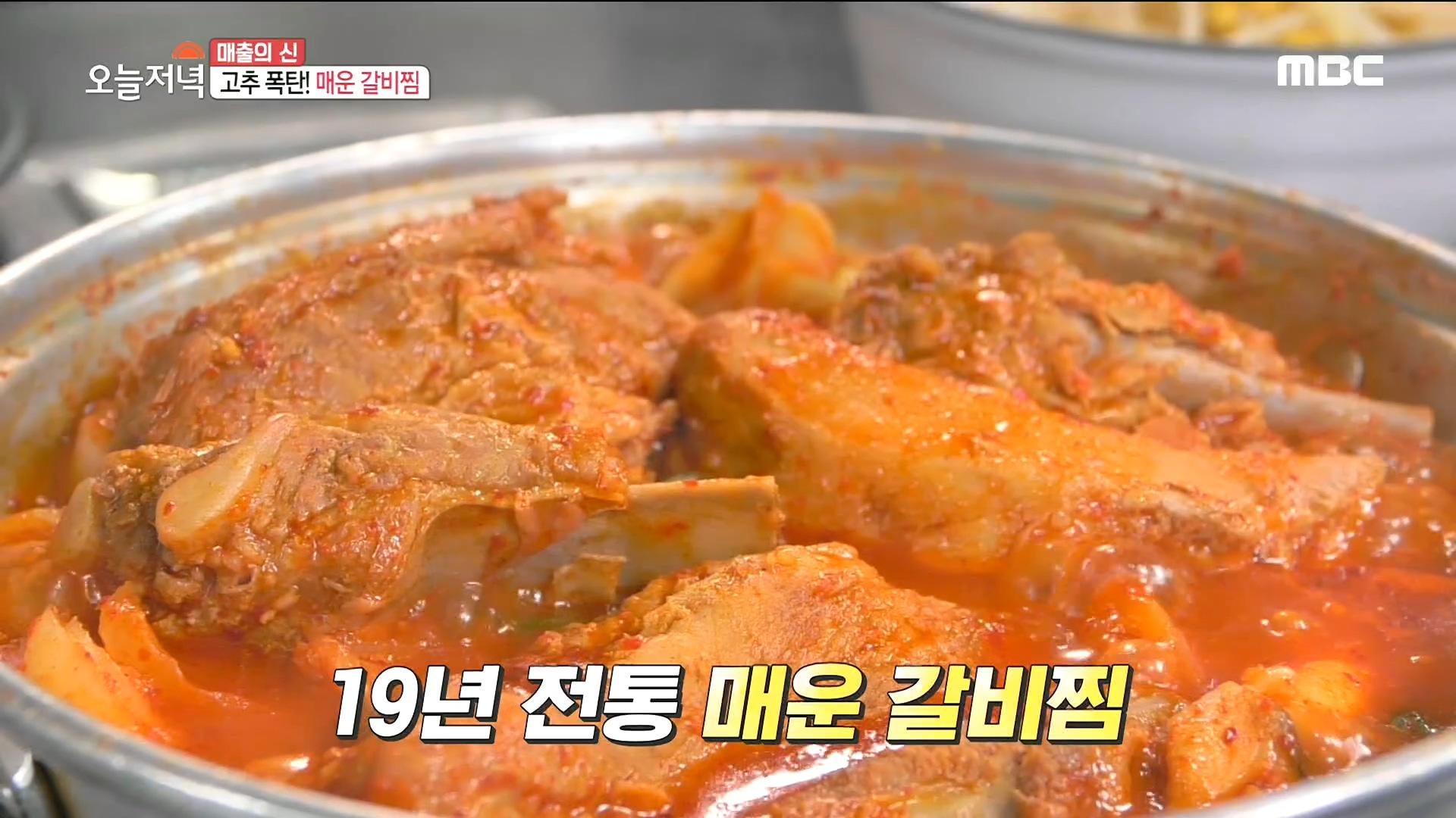고추 폭탄~ 매운 갈비찜!! 내 마음에도 찜~ | ZUM TV