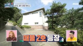 50·60세대 맞춤 경기도 광주의 ＜라탄 하우스＞