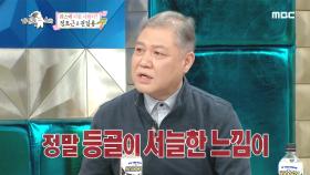 ＂ 정말 등골이 서늘했어요 ＂ 권일용이 생각하는 최악의 범죄자 박진규