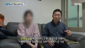 수술 후 통증을 느끼게 된 아내, 의료사고를 의심한 남편