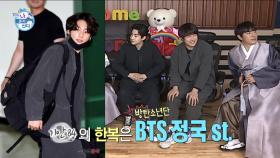 [주간 예능연구소]나혼자산다 웹툰계 BTS 방탄 84/홍현희 충격 비주얼/하승진 매력 뿜뿜