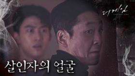 살인마 조필두의 얼굴을 본 옥택연 ＂미진이가 위험해요...!＂