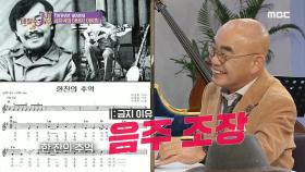 금지곡의 아버지 이장희(?), 말도 안 되는 금지곡 사유