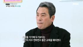 ＂좋은 교육을 해야겠다.＂ 가르친 제자만 4,000명이 넘는 남경읍