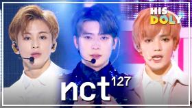 [MBC KPOP] [HISDOLY] NCT 127 스페셜 