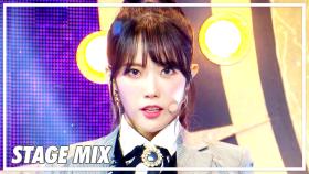 [MBC KPOP] 우주소녀 (WJSN) - 이루리 (As You Wish) 교차 편집 (Stage Mix) @Show Music Core