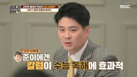 사춘기 두 아들을 위한 맞춤형 솔루션!