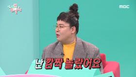 스크린에 나온 자신의 모습 보고 깜짝 놀란 이영자?!