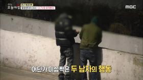 스마트 도시 통합센터의 24시 ‘CCTV로 추적한다’