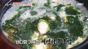 청정 바다의 푸른 비단 ‘매생이 굴 국밥’