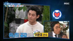 질문 수위부터 남다른 돌싱 미팅! 싱글 대디&싱글 맘 토크로 하나 된 윤재&은지