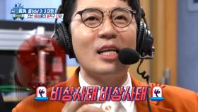 [선공개] 미팅에 유독 약한 농구팀! TMT 돌싱남에 서장훈&붐 절규!