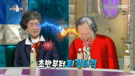 라스에서도 티키타카 제대로 보여주는 정경천&박현우 ＂꼼수야 저거!＂