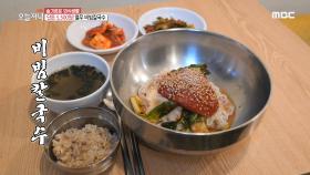 탱글한 칼국수면에 아삭한 열무김치, 윤기 좔좔~ '열무 비빔칼국수'