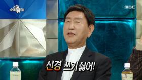 정경천의 자화자찬 달팽이관 프리 패스 하는 박현우 ＂마.. 안 들을란다..＂