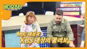 MBC 대상 박나래 X KBS 대상 샘 해밍턴의 콜라보 댄스