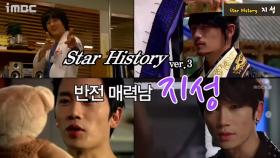 Star History 반전 매력남, 지성의 MBC 출연작 모음!