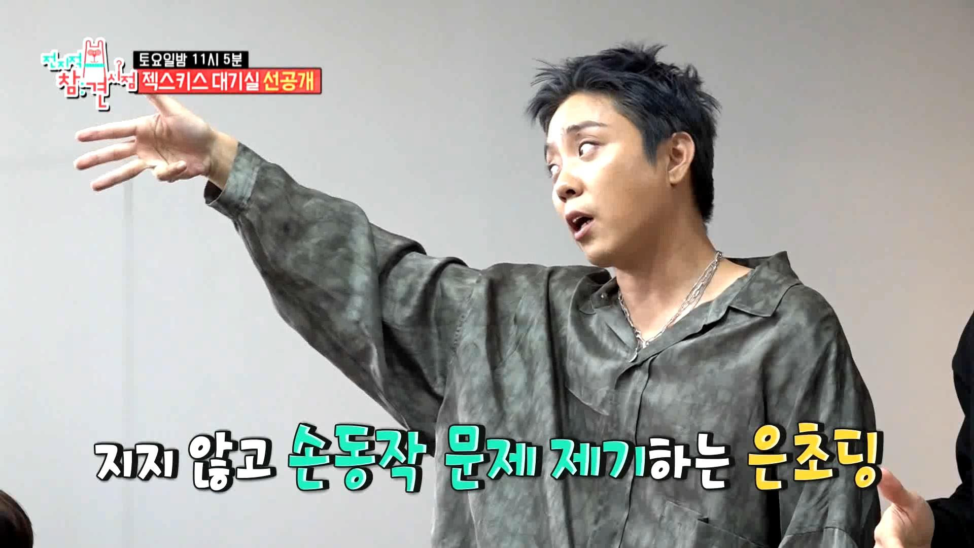 [선공개] 유치찬란 싸움! 열혈 ＂은리더＂와 멤버들간 티키타카~ | ZUM TV