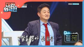 '백두산 x 한라산 x 지리산' 각 산과 연관된 것은?