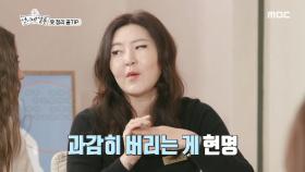 혜연 쌤의 옷장 정리 꿀tip! ＂5년 동안 안 입은 옷들은 버린다!＂