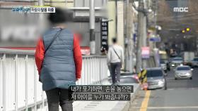 ＂내가 포기하면 아이를 누가 봐줍니까?＂ 어머니가 아이를 포기할 수 없는 이유