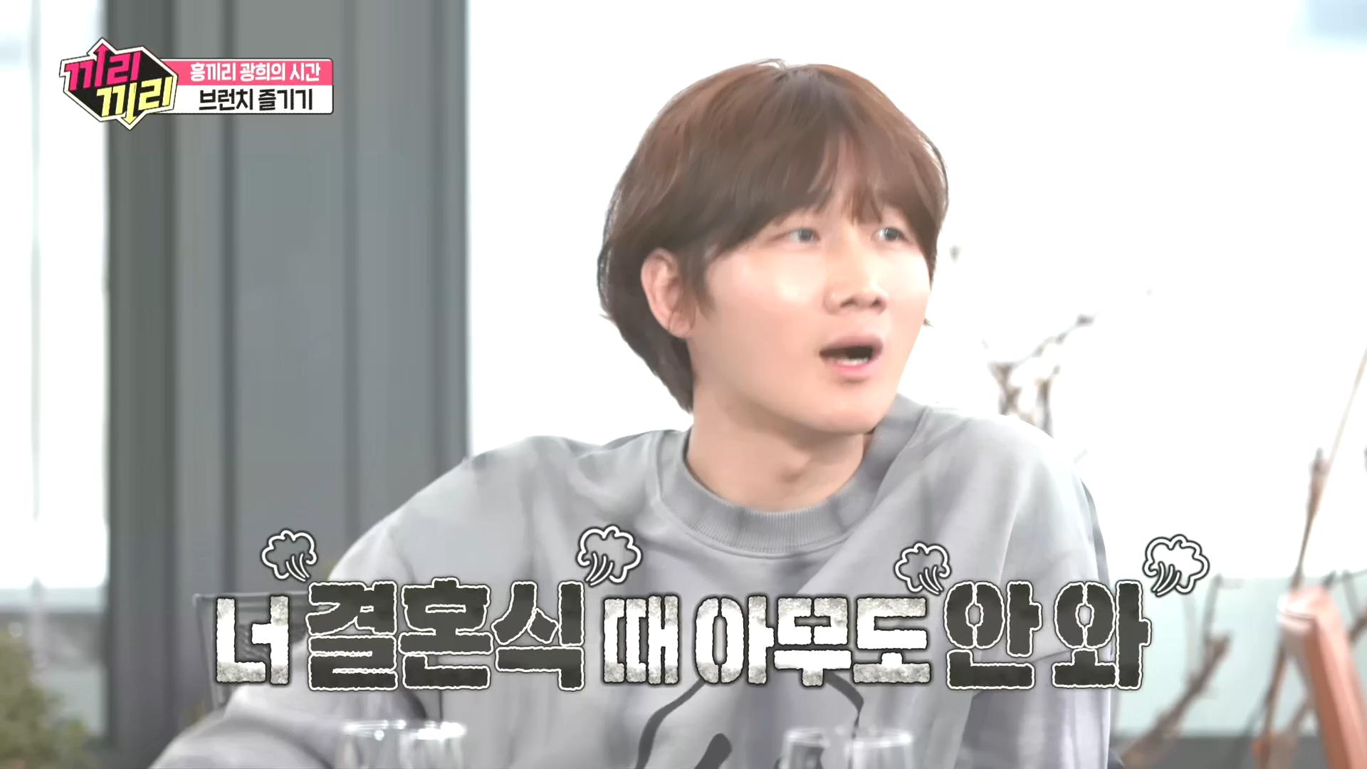 ＂너 결혼식때 아무도 안 와!＂ 연예인병 걸린 광희에게 일침 가하는 용진 | ZUM TV