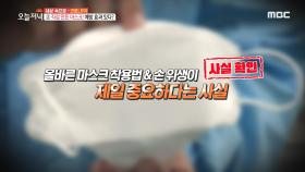 코로나19를 둘러싼 수상한 소문! 팩트 체크!︎