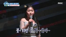 본선 진출 3인의 한 곡 나눠 부르기! 용두산 엘레지