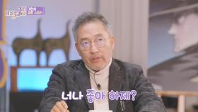 [선공개] ＂너나 좋아하제?＂ 상남자 이현세의 결혼 스토리!