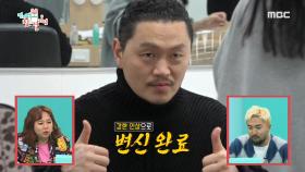 배우 양동근 소환 완료(?) 수상한 포스 풍기며 변신 성공