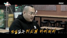 매니저 알렉스의 샌드위치 주문법! 역시 배우신 분...!