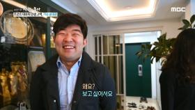 송대관을 찾은 반가운 손님! ＂아버지 보고 싶어서 왔어요!＂