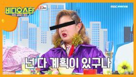 노희영, 섭외 리스트에 봉준호 감독님이?!