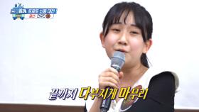 [선공개] '일품 가창력' 전유진의 ＜사랑 반 눈물 반＞주거니 받거니 헤이!