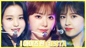 스페셜X교차 아이즈원 -FIESTA (IZ*ONE -FIESTA)