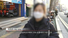 입시학원 간판으로 위장한 신천지 교육센터 '뒤늦게 알게 된 진실' (3월17일 화 밤11시 방송)