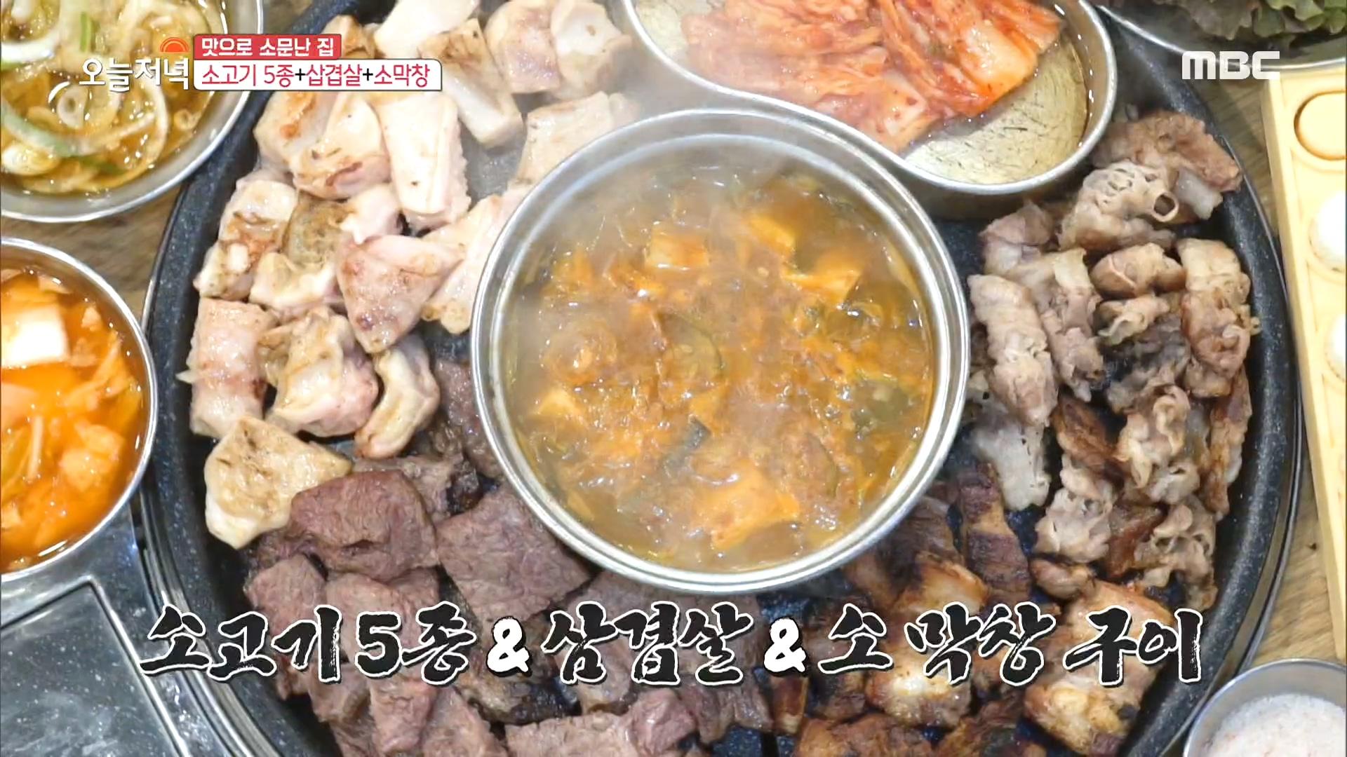 소고기 5종+삼겹살+소막창이 무한리필?!! | ZUM TV
