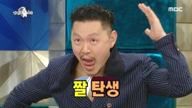 상상도 못한 정체 짤에 양동근 지분이 있다?!