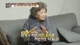 [선공개] 원조 대치동 열혈 교육맘, 외할머니의 방문?!
