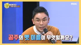 난이도 업! 백제의 수도 공주의 옛 이름은?!