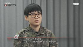 군 복무 중 성전환 수술을 한 최초의 군인 변희수 하사 (3월24일 화 밤11시 방송)