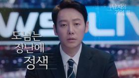 이승준의 성희롱에 자리를 박차고 나가는 김동욱 ＂아.. 못참겠네 진짜..＂