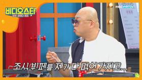 다 털어서 뷔페에서 쫒겨난 건 기본인 돈스파이크X이원일X테이