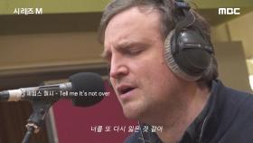 [선공개] 제임스 얼시의 'Tell me It's not over'