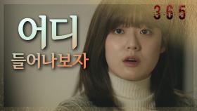 '남자친구와 절친이 바람을...' 말도 안 되는 장면을 목격한 남지현
