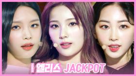 스페셜X교차 엘리스 -JACKPOT (ELRIS -JACKPOT)