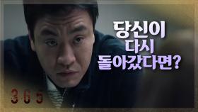 남지현의 알리바이에 대해 의심하는 이성욱