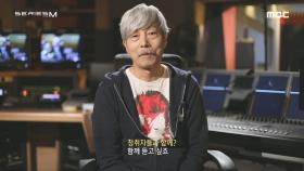 ＂매일 재미있게! 즐겁게!＂ 배철수가 꼭 지키는 약속!